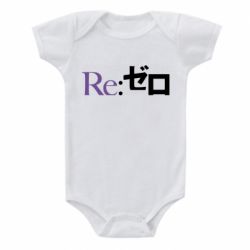 Детский бодик Re zero - PrintSalon