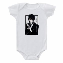 Дитячий бодік Sebastian Michaelis butler - PrintSalon