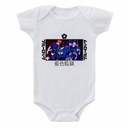 Детский бодик Синяя тюрьма - PrintSalon