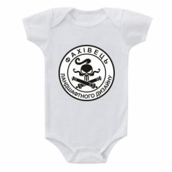 Детский бодик Специалист ландшафтного дизайна - PrintSalon