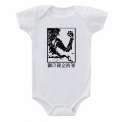 Детский бодик Стальной Алхимик - PrintSalon