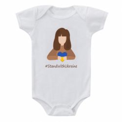 Детский бодик Stay with Ukraine - PrintSalon