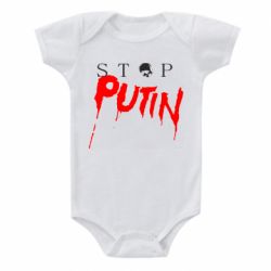 Детский бодик Стоп Путин - PrintSalon