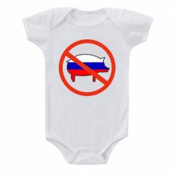 Дитячий бодік Stop Russian - PrintSalon