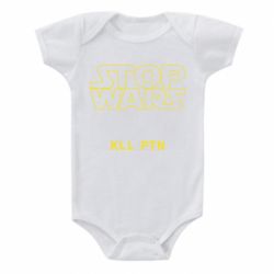 Дитячий бодік Stop wars - PrintSalon
