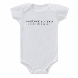 Детский бодик Sword Art online - PrintSalon