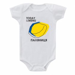 Детский бодик Today on the menu Паляниця - PrintSalon