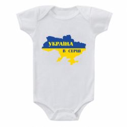 Детский бодик Украина в сердце - PrintSalon