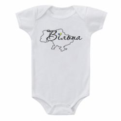 Дитячий бодік Україна Вільна - PrintSalon