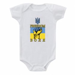 Дитячий бодік Україна Вільна - PrintSalon