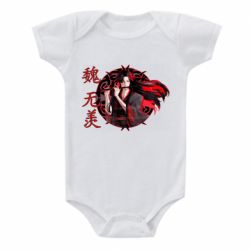 Дитячий бодік Вей Усянь - PrintSalon