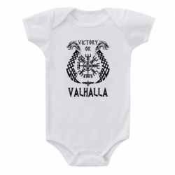 Детский бодик Victory of Valhalla. - PrintSalon