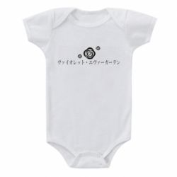 Детский бодик Violet Evergarden logo - PrintSalon