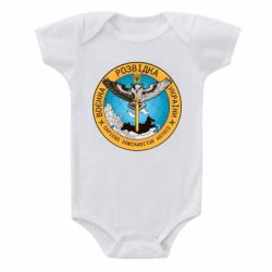 Детский бодик Военная разведка Украина, сова - PrintSalon