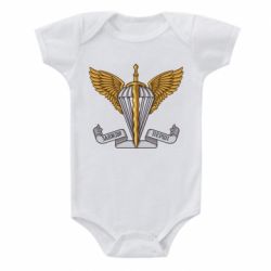 Дитячий бодік Завжди Перші - PrintSalon