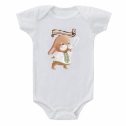 Детский бодик Заяц украинец! С Новым Годом 2023 - PrintSalon