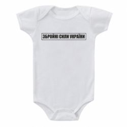 Детский бодик ЗСУ рамка