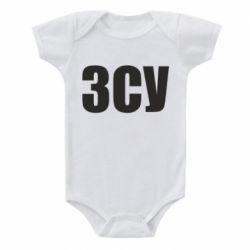 Детский бодик ЗСУ - PrintSalon