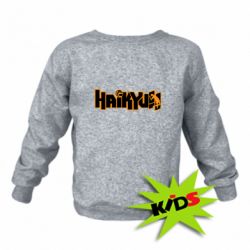 Детский свитшот Haikyuu Logo - PrintSalon