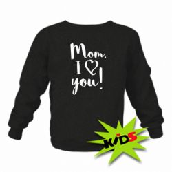 Детский свитшот Mom, I love you - PrintSalon