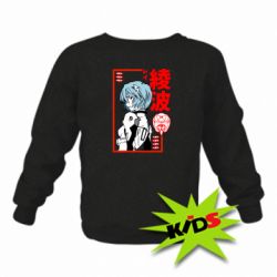 Детский свитшот Рей - PrintSalon