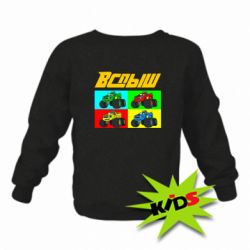 Детский свитшот Спыш и Чудо Машинки - PrintSalon