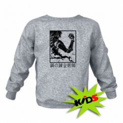 Детский свитшот Стальной Алхимик - PrintSalon