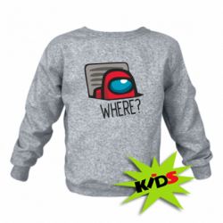 Детский свитшот Where? ( Among Us ) - PrintSalon