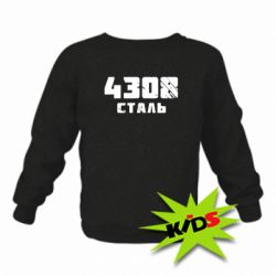 Детский свитшот Азов Сталь - PrintSalon