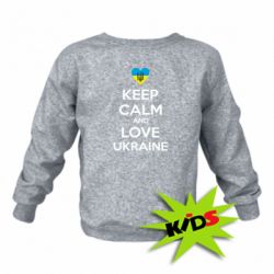 Детский свитшот Keep calm and love - PrintSalon