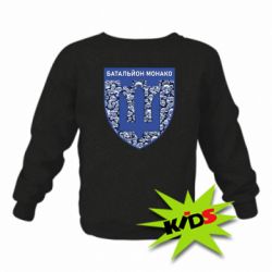 Дитячий світшот Батальйон Монако