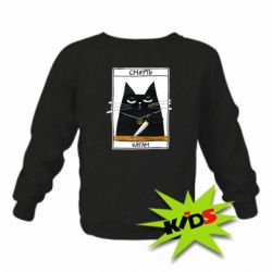 Детский свитшот Чорний кіт - Смерть катам - PrintSalon