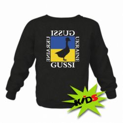 Детский свитшот GUSSI UKRAINE - PrintSalon