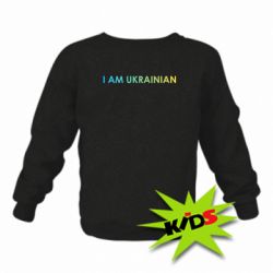 Детский свитшот I am Ukrainian flag - PrintSalon