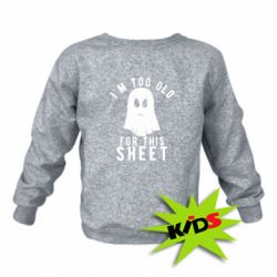 Дитячий світшот I'm too old for this sheet - PrintSalon