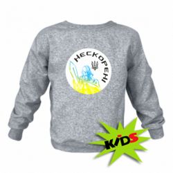 Детский свитшот Нескорені - PrintSalon