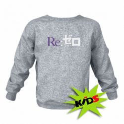 Детский свитшот Re zero - PrintSalon