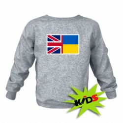 Детский свитшот Великобритания и Украина