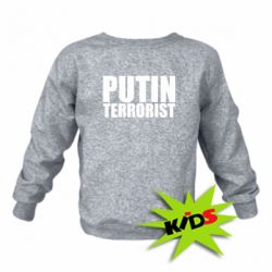 Дитячий світшот Putin terrorist - PrintSalon