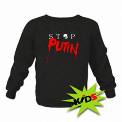 Детский свитшот Стоп Путин - PrintSalon