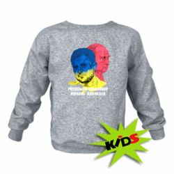 Детский свитшот Zelensky Art - PrintSalon