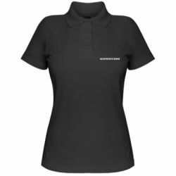 Женское поло Девочка хочет движа - PrintSalon