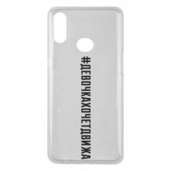 Чехол для Samsung A10s Девочка хочет движа - PrintSalon