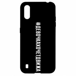 Чехол для Samsung A01/M01 Девочка хочет движа - PrintSalon