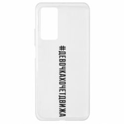 Чехол для Xiaomi Mi 10T/10T Pro Девочка хочет движа - PrintSalon