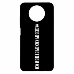 Чехол для Xiaomi Redmi Note 9 5G/Redmi Note 9T Девочка хочет движа - PrintSalon