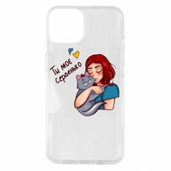 Чехол для iPhone 14 Девочка с котом - ты мое сердечко