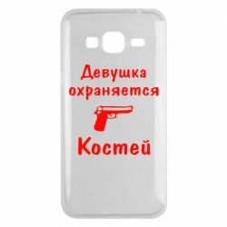 Чехол для Samsung J3 2016 Девушка охраняется Костей - PrintSalon