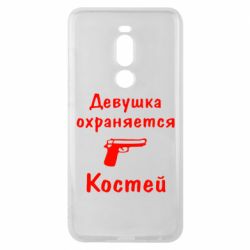 Чехол для Meizu Note 8 Девушка охраняется Костей - PrintSalon