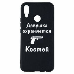 Чехол для Huawei P Smart Plus 2018 Девушка охраняется Костей - PrintSalon